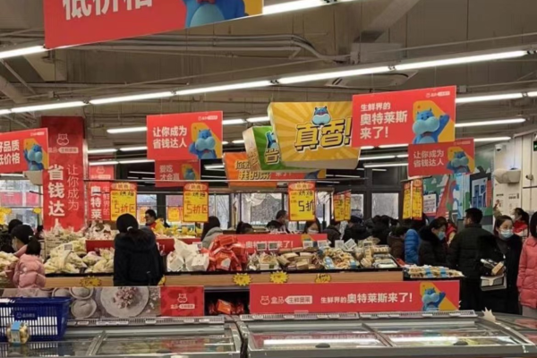 超市盘点还营业吗