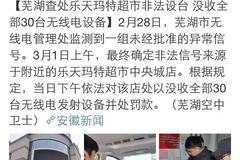 超市为什么要罚款