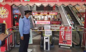 疫情超市会停业吗