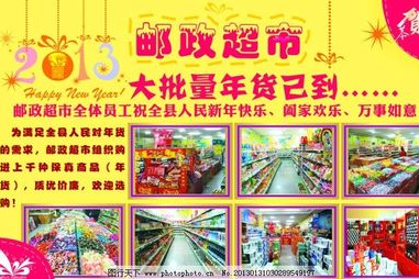 如何打超市的广告