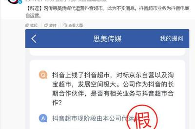 抖音超市商家后台如何运营