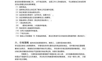 如何做超市策划公司