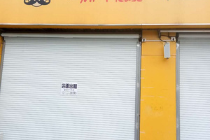 连锁超市会跑路吗