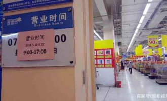 超市可以开门营业吗