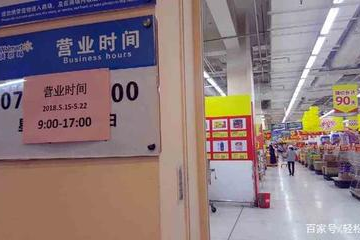 超市可以开门营业吗