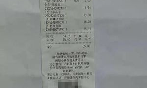 超市的小票在哪里查