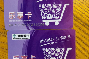 如何在线买超市购物卡