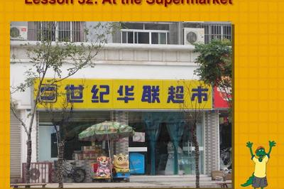 华联超市值得购买吗英语