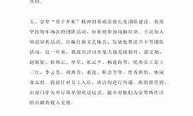 超市如何汇报数据工作