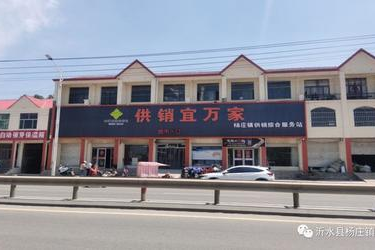 官庄的大超市叫什么