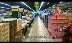 超市的员工如何管理工作