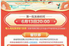 仙桃超市消费券哪里用