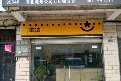 韵达超市在哪里了
