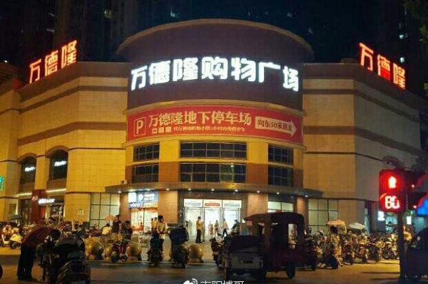 南阳大型便宜超市在哪里