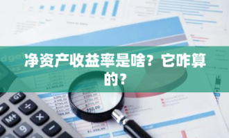 如何算超市盈利能力指数
