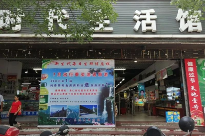 崇仁县城有什么超市