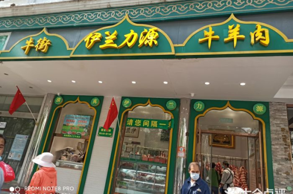 北京牛羊超市在哪里啊