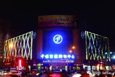 长治客都精品超市在哪里