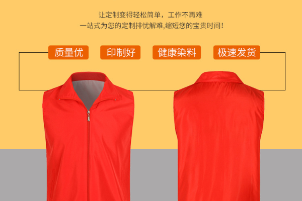如何制作超市背心教程
