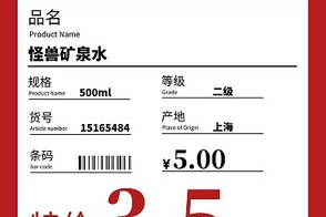 洛阳哪里买超市价签
