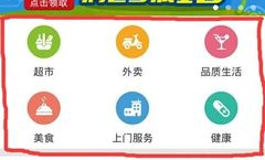 京东网上超市如何入驻