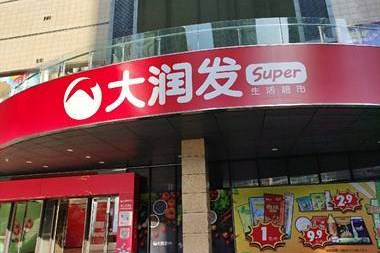 嵊州大润发超市停车收费吗