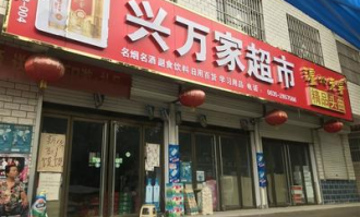 临清有啥超市吗最近