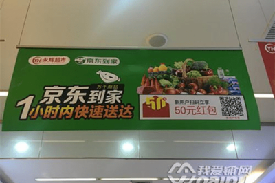 超市如何进驻京东到家的