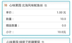 超市的客户编号是什么