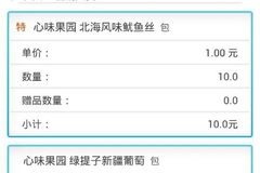 超市的客户编号是什么