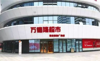 南阳今年超市生意如何