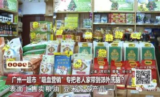 广州郊外超市在哪里