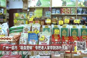 广州郊外超市在哪里
