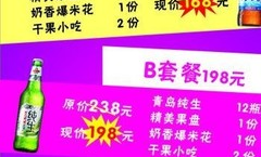 啤酒超市优惠套餐是什么
