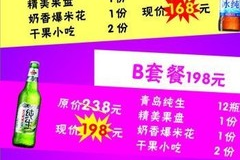啤酒超市优惠套餐是什么