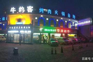 长春好吃的超市在哪里