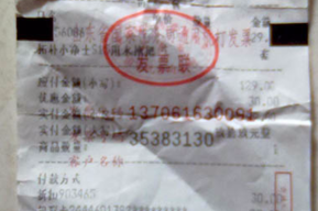 超市发票为什么不电子版