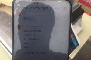 超市打秤如何记住编码