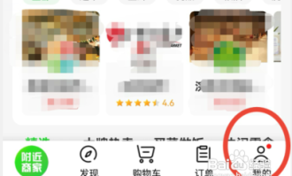 如何开通微信超市