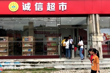 诚信超市的老板叫什么