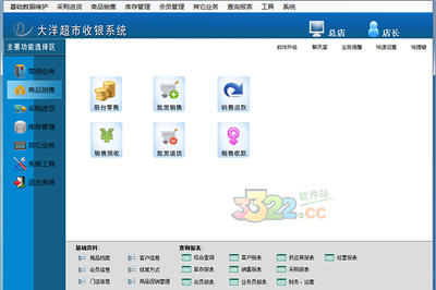 我的连锁超市如何联机