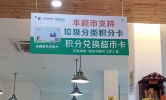 为什么超市不能换烟