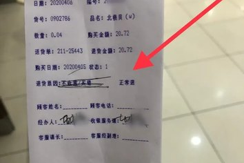 超市退货要签字吗