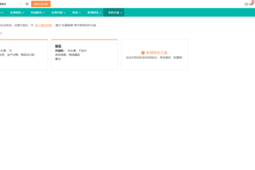 连锁超市分店如何做账