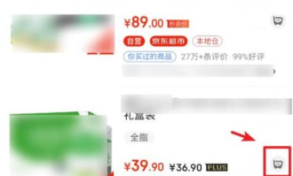 超市如何用京东白条付款