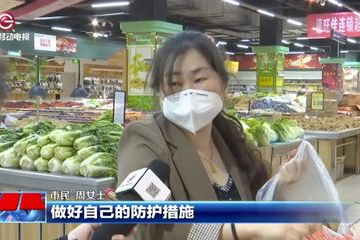 绿地超市有疫情吗