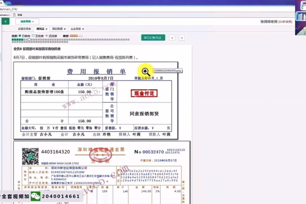 超市采购计入什么费用