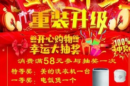 超市试业有活动吗