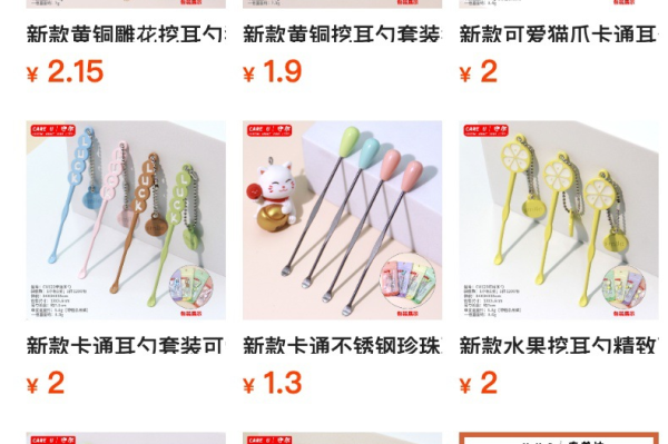 挖耳勺超市叫什么