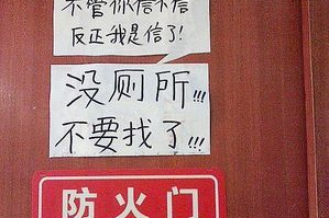 超市里为什么没厕所